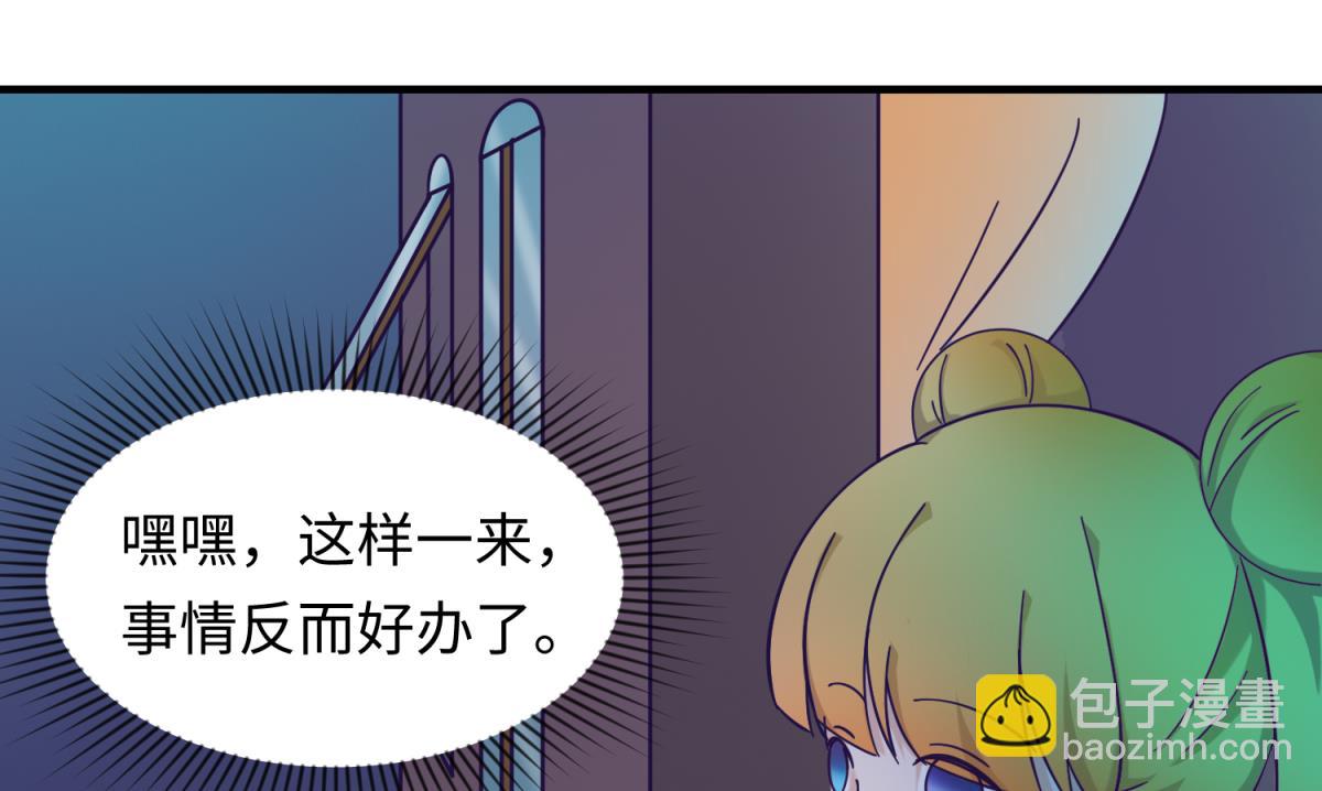 《女校攻略》第156话 梦游出逃 第19页