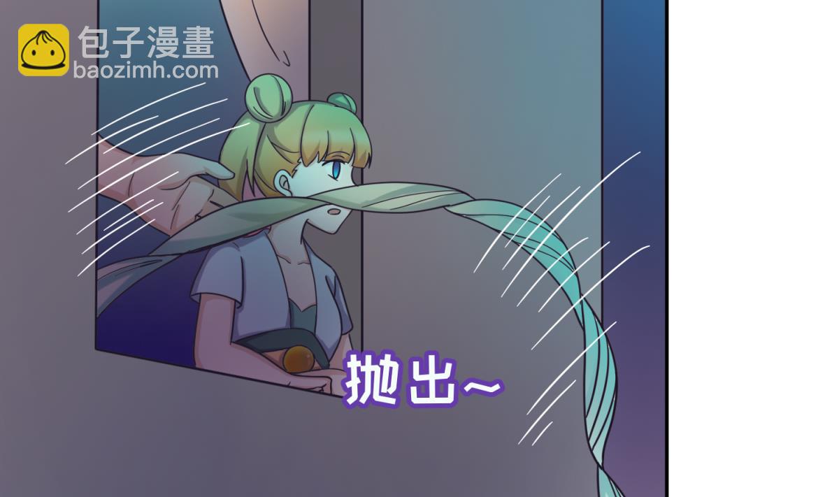 《女校攻略》第156话 梦游出逃 第23页