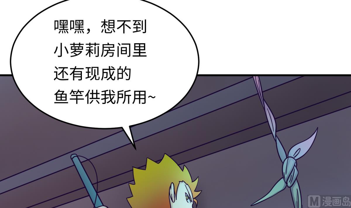 《女校攻略》第156话 梦游出逃 第27页