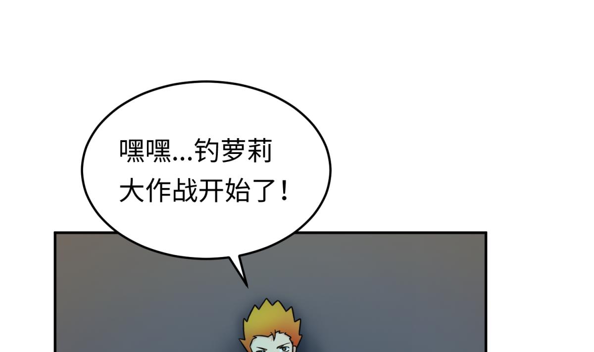 《女校攻略》第156话 梦游出逃 第32页