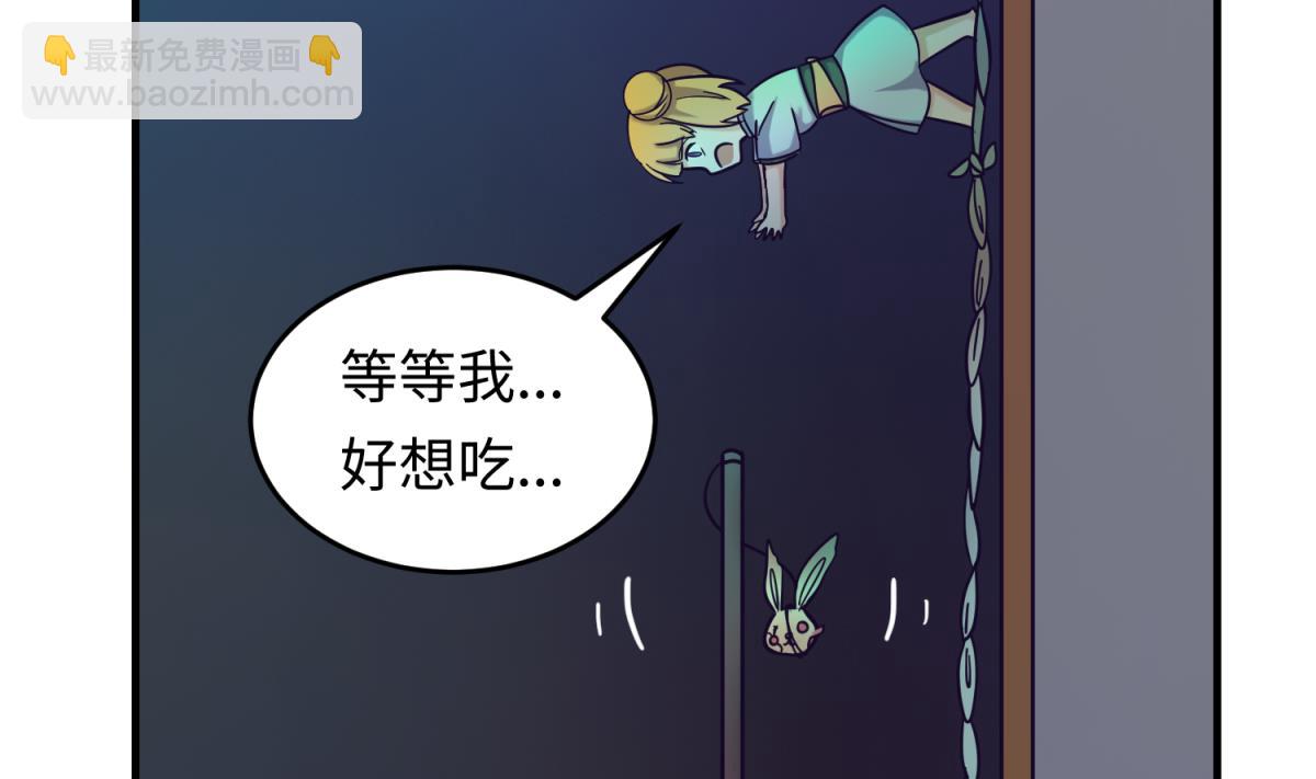 《女校攻略》第156话 梦游出逃 第40页