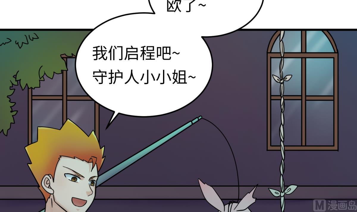 《女校攻略》第156话 梦游出逃 第42页