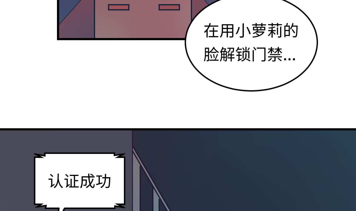 《女校攻略》第156话 梦游出逃 第50页