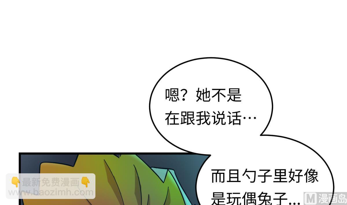 《女校攻略》第156话 梦游出逃 第6页