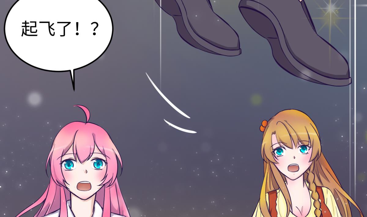 《女校攻略》第158话 化身黑天使 第11页