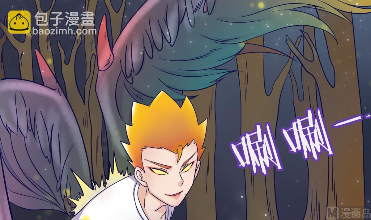 《女校攻略》第158话 化身黑天使 第15页