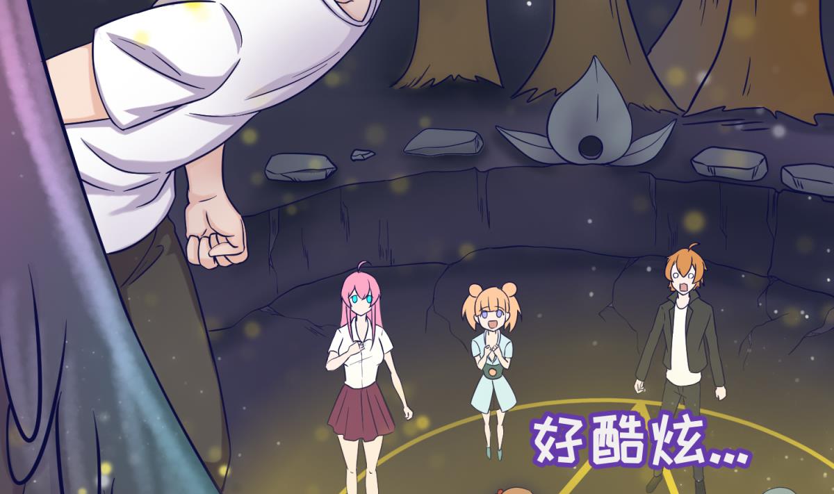 《女校攻略》第158话 化身黑天使 第16页