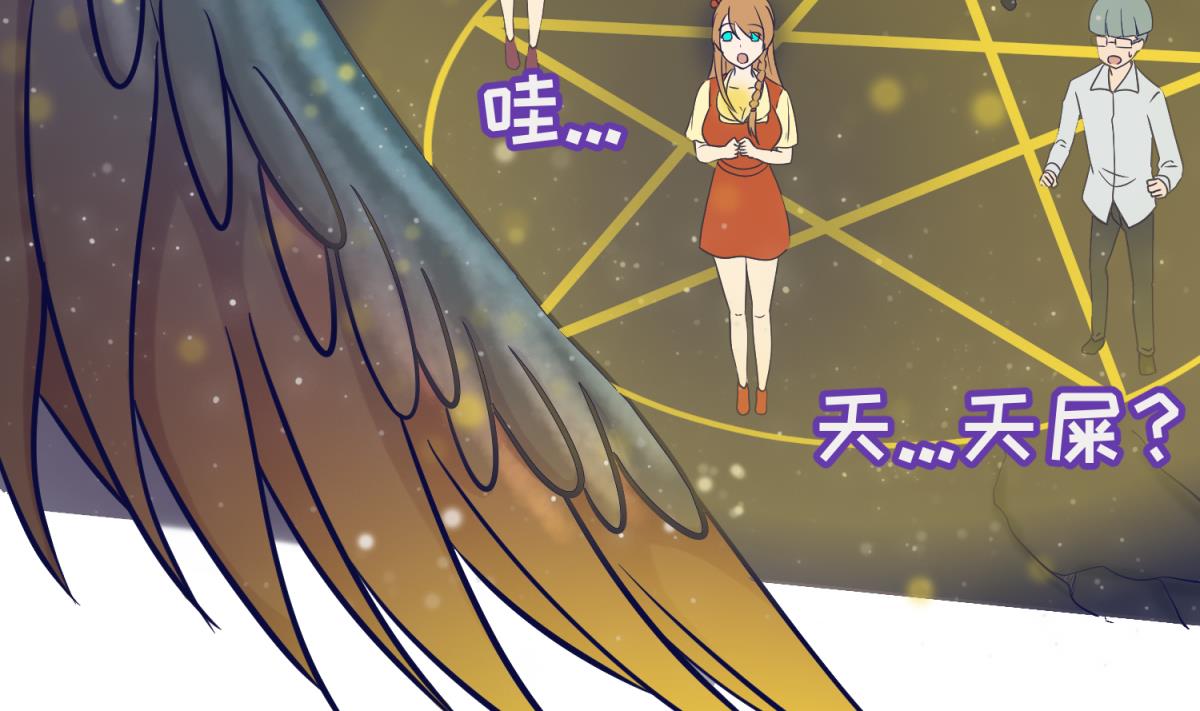 《女校攻略》第158话 化身黑天使 第17页