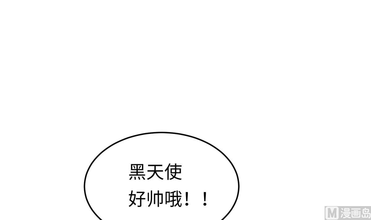 《女校攻略》第158话 化身黑天使 第24页