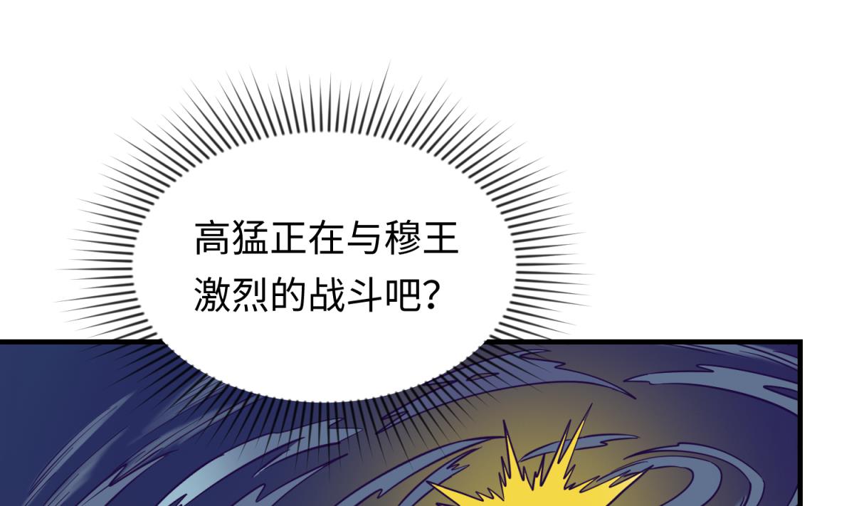《女校攻略》第158话 化身黑天使 第28页