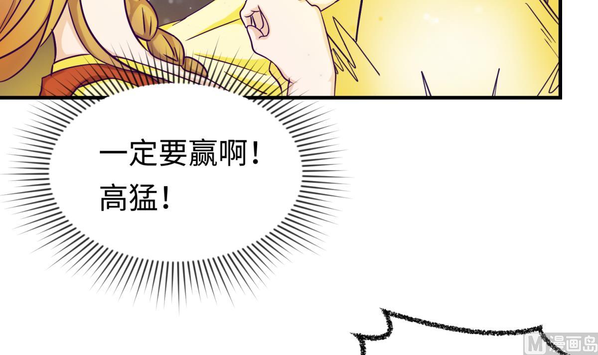 《女校攻略》第158话 化身黑天使 第30页