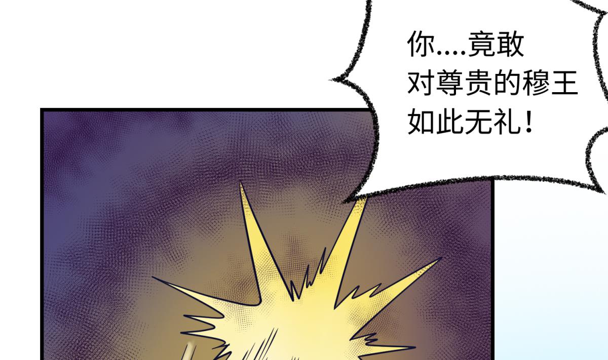 《女校攻略》第158话 化身黑天使 第31页