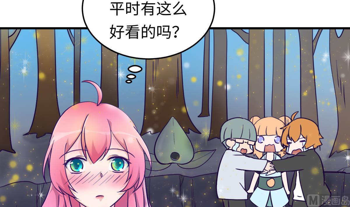 《女校攻略》第158话 化身黑天使 第39页