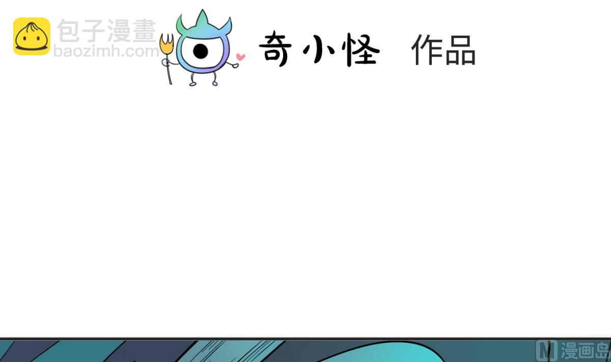 《女校攻略》第158话 化身黑天使 第3页