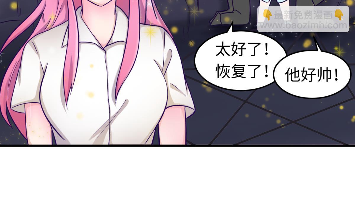 《女校攻略》第158话 化身黑天使 第40页