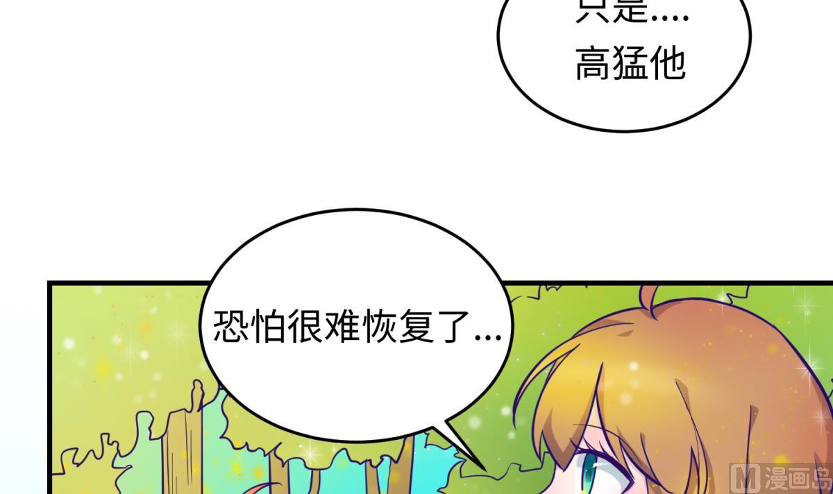 《女校攻略》第158话 化身黑天使 第48页