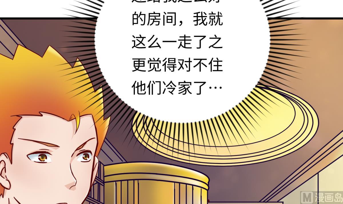 《女校攻略》第155话 大哥哥你要吃吗？ 第12页