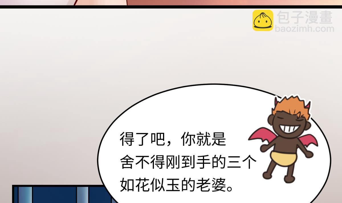 《女校攻略》第155话 大哥哥你要吃吗？ 第14页