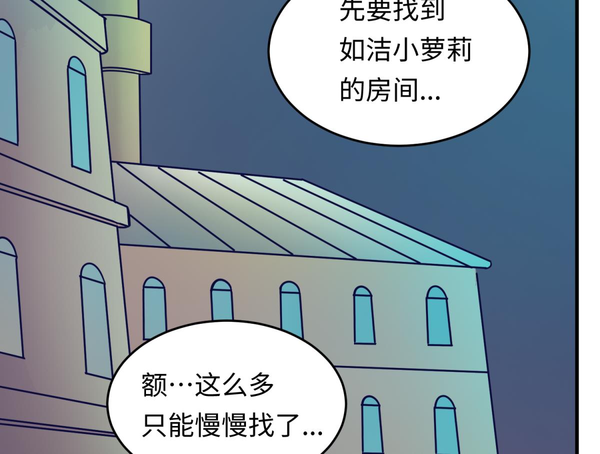 《女校攻略》第155话 大哥哥你要吃吗？ 第23页