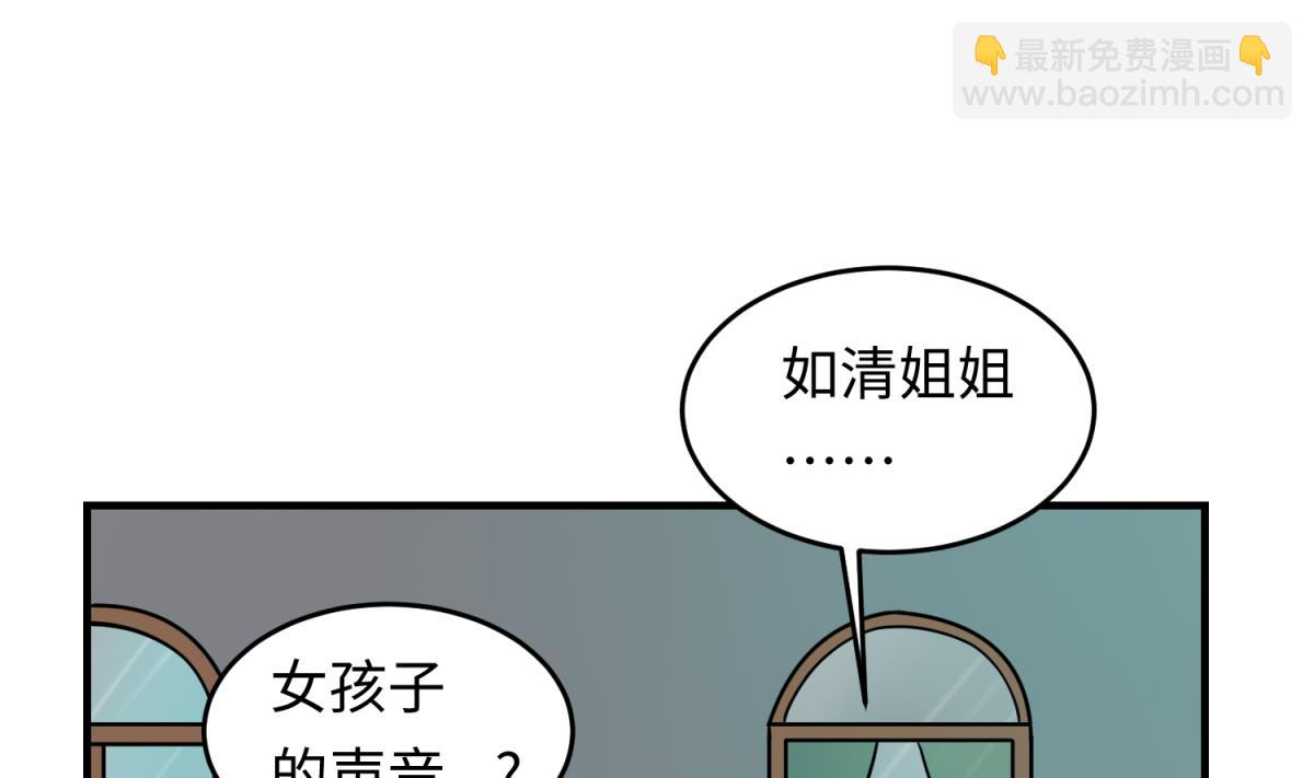 《女校攻略》第155话 大哥哥你要吃吗？ 第25页