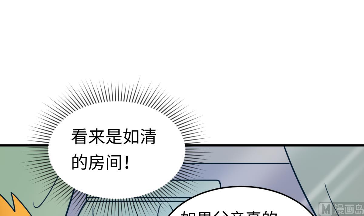 《女校攻略》第155话 大哥哥你要吃吗？ 第27页