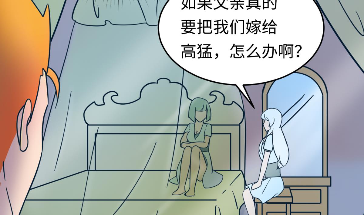 《女校攻略》第155话 大哥哥你要吃吗？ 第28页