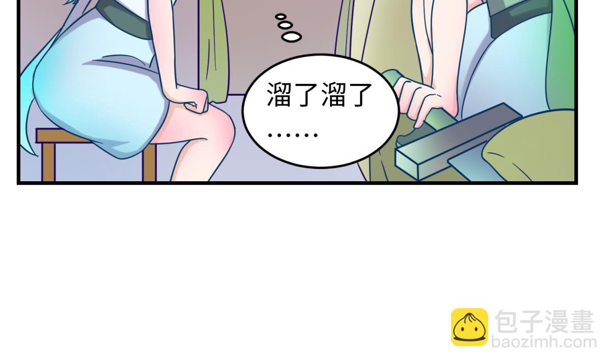 《女校攻略》第155话 大哥哥你要吃吗？ 第31页