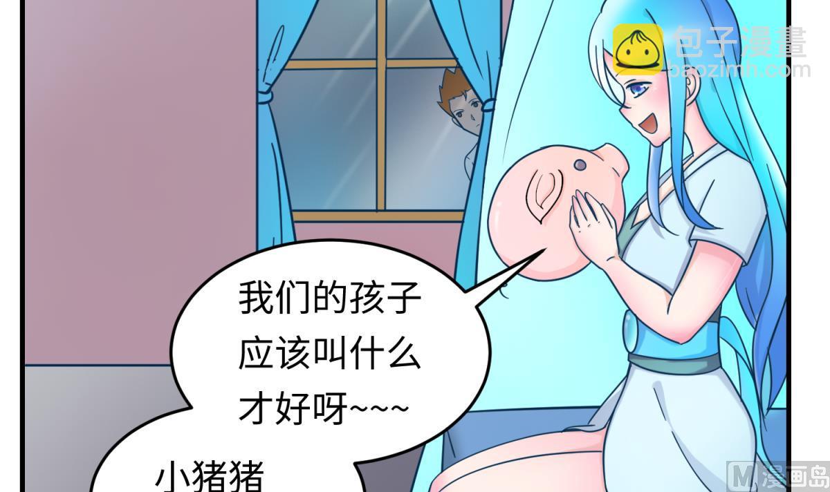 《女校攻略》第155话 大哥哥你要吃吗？ 第33页
