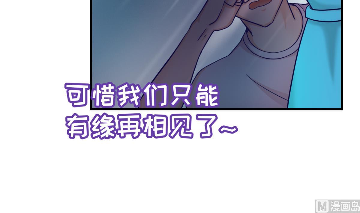 《女校攻略》第155话 大哥哥你要吃吗？ 第36页