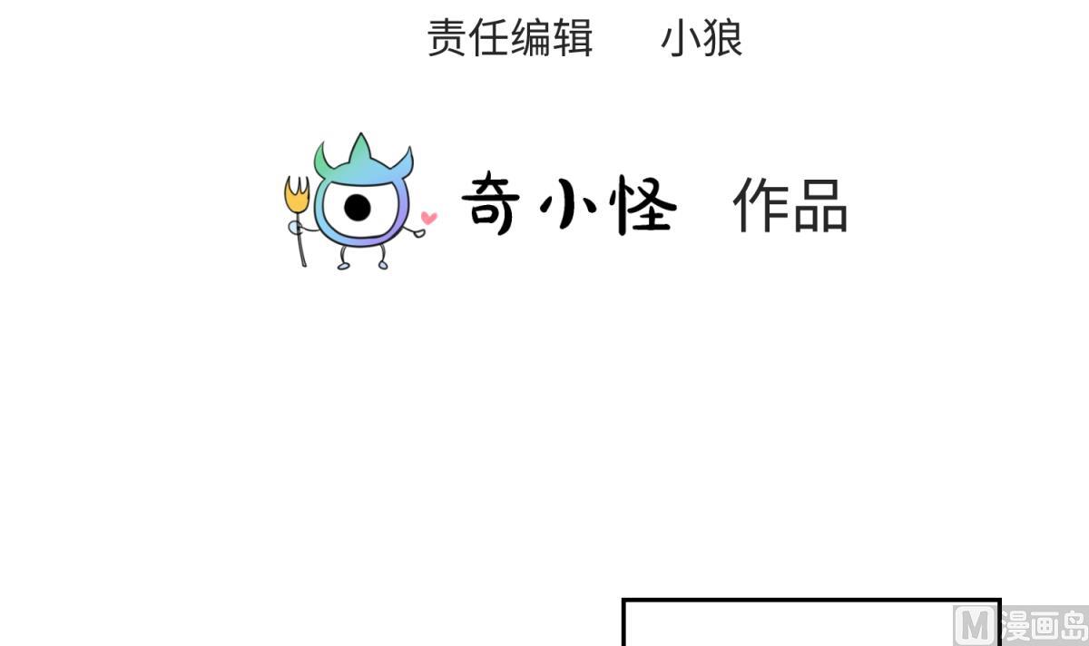 《女校攻略》第155话 大哥哥你要吃吗？ 第3页