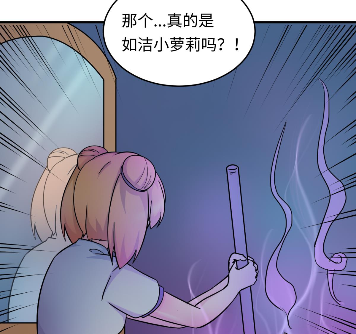 《女校攻略》第155话 大哥哥你要吃吗？ 第43页