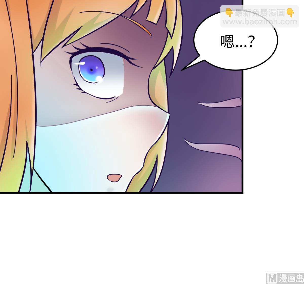 《女校攻略》第155话 大哥哥你要吃吗？ 第45页