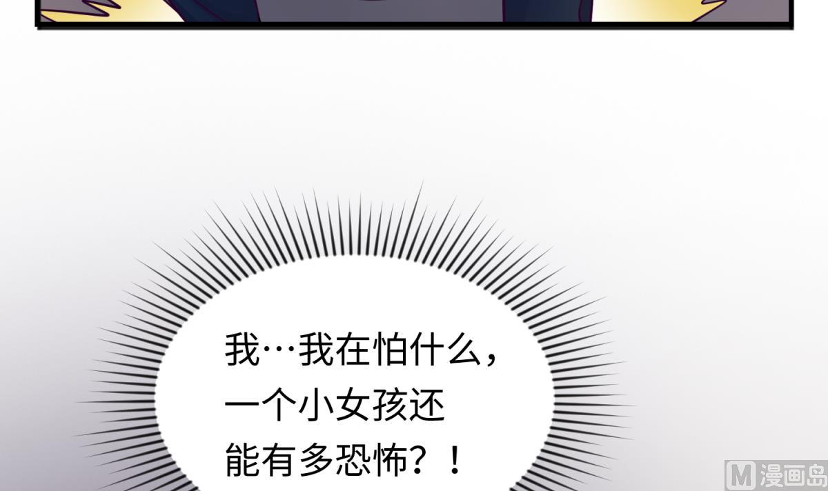《女校攻略》第155话 大哥哥你要吃吗？ 第48页