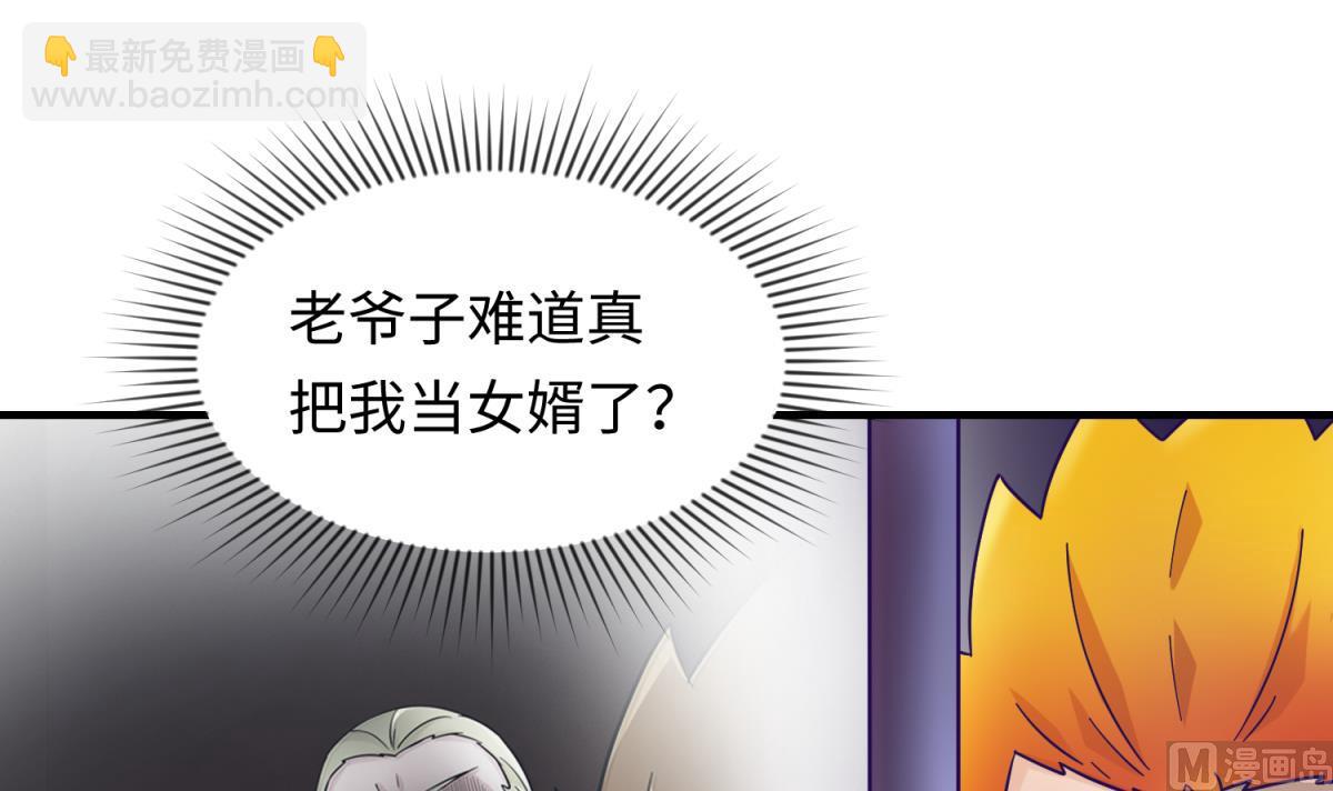 《女校攻略》第155话 大哥哥你要吃吗？ 第9页