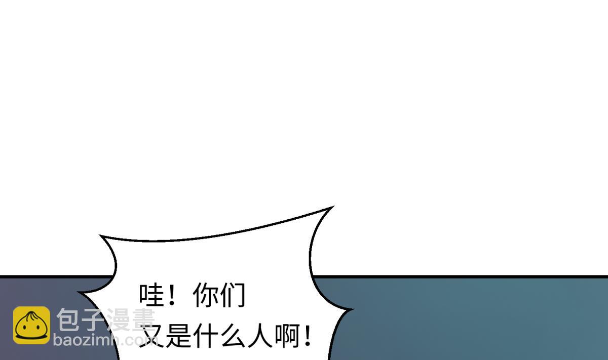 《女校攻略》第157话 魔王苏醒？！ 第14页
