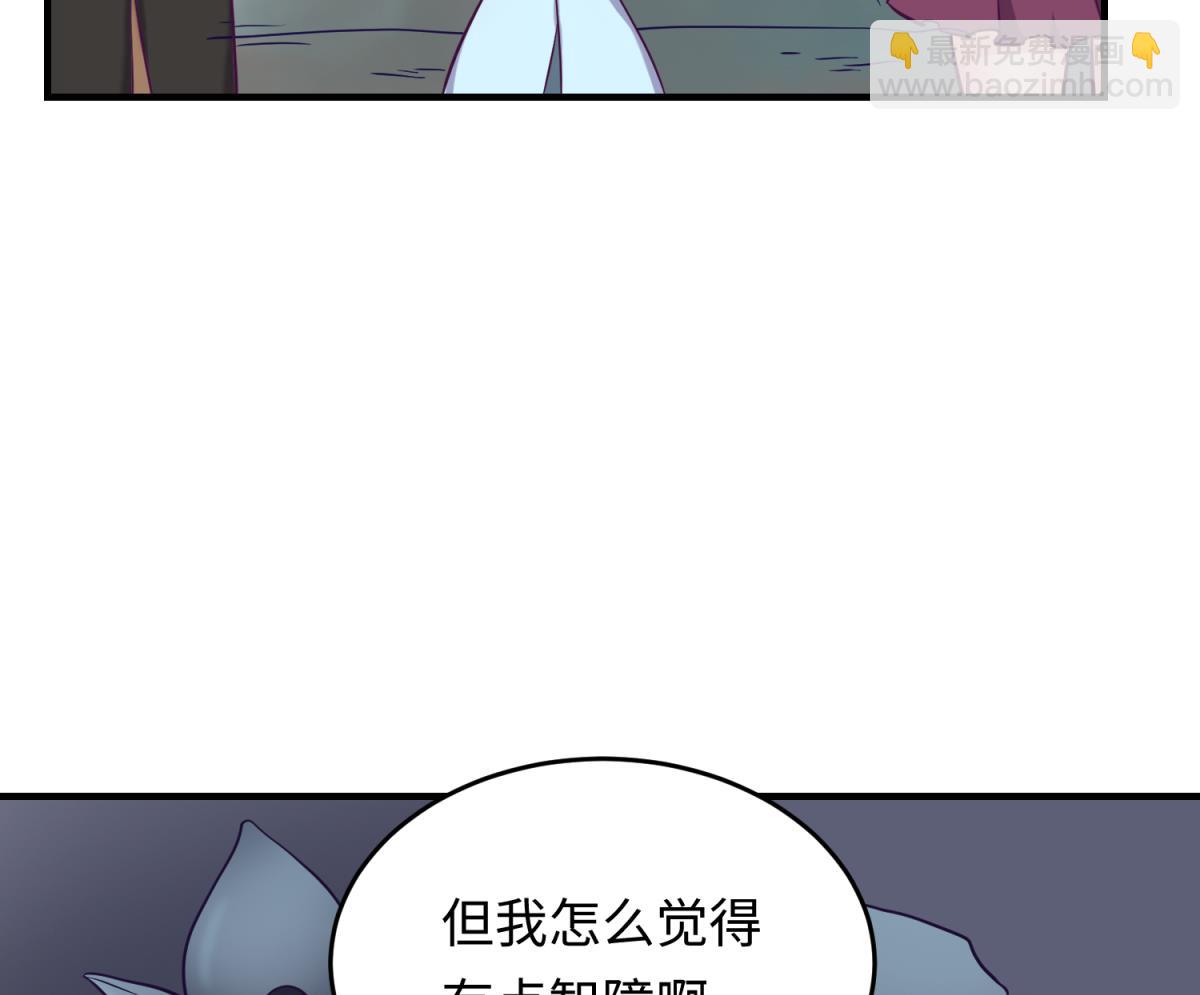 《女校攻略》第157话 魔王苏醒？！ 第25页