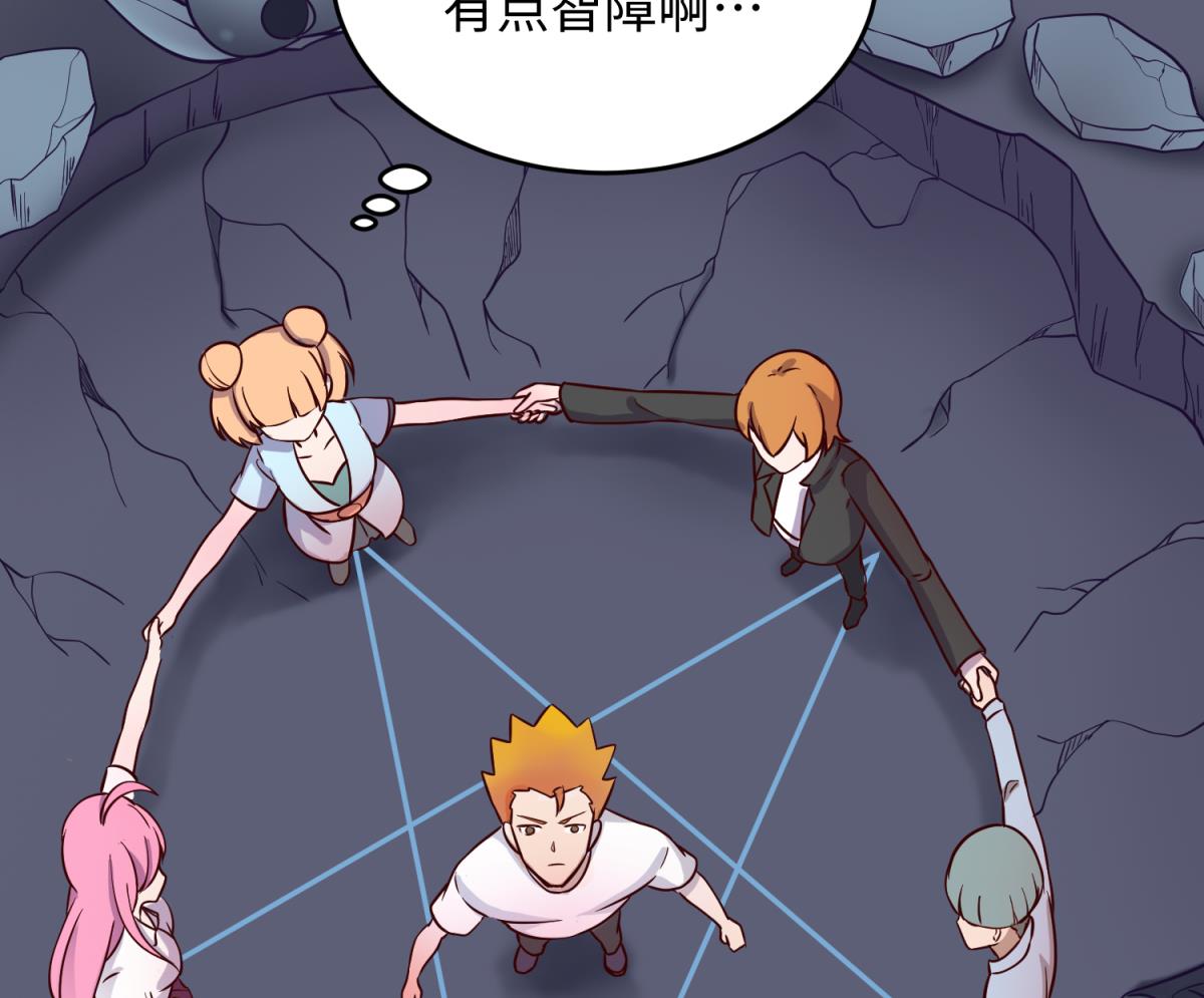 《女校攻略》第157话 魔王苏醒？！ 第26页