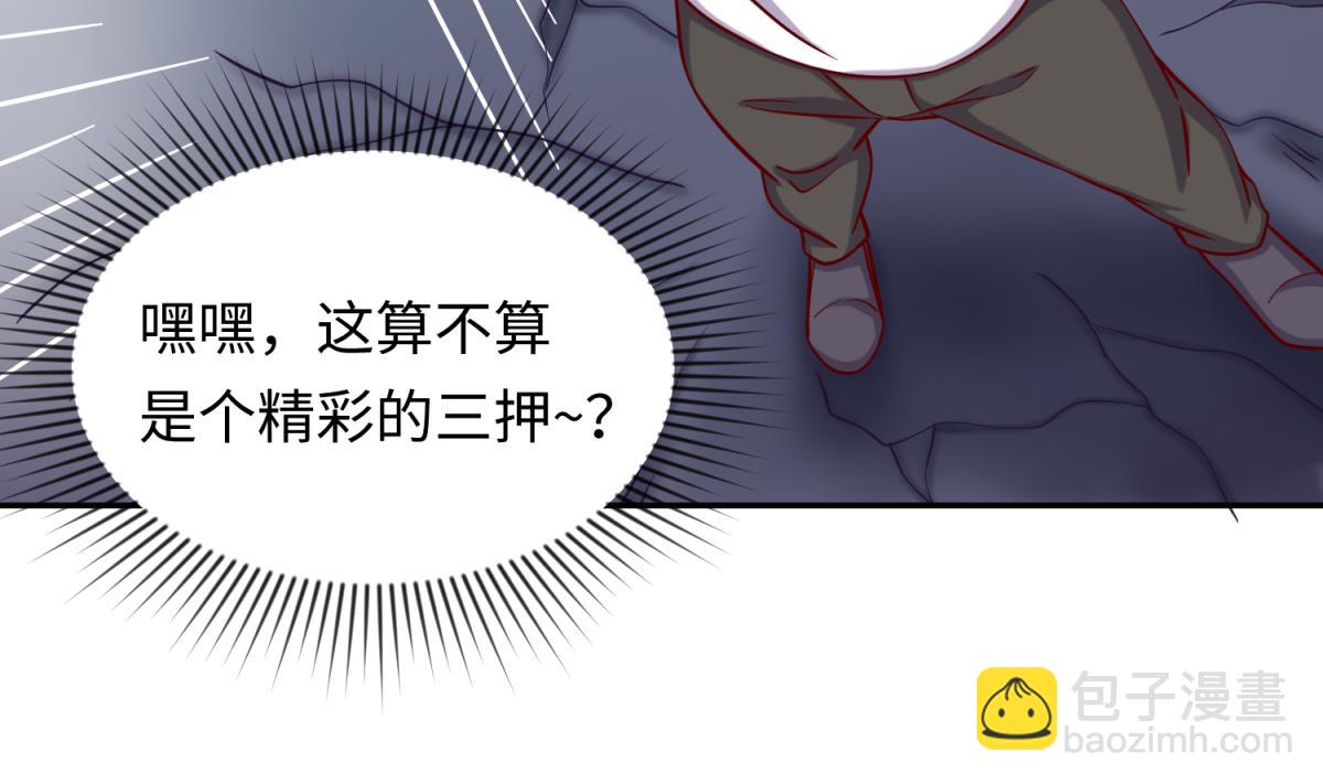 《女校攻略》第157话 魔王苏醒？！ 第35页