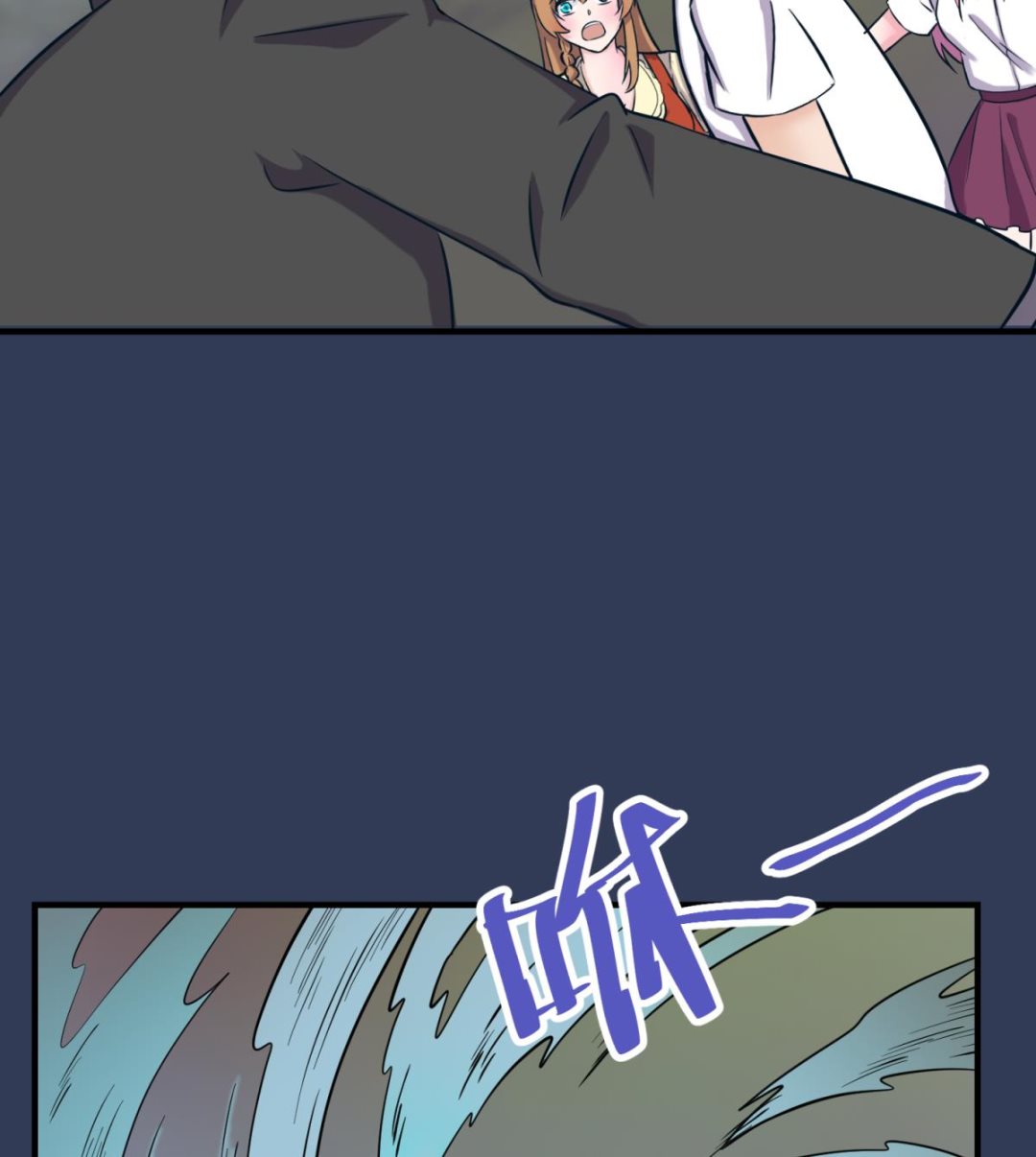 《女校攻略》第157话 魔王苏醒？！ 第43页