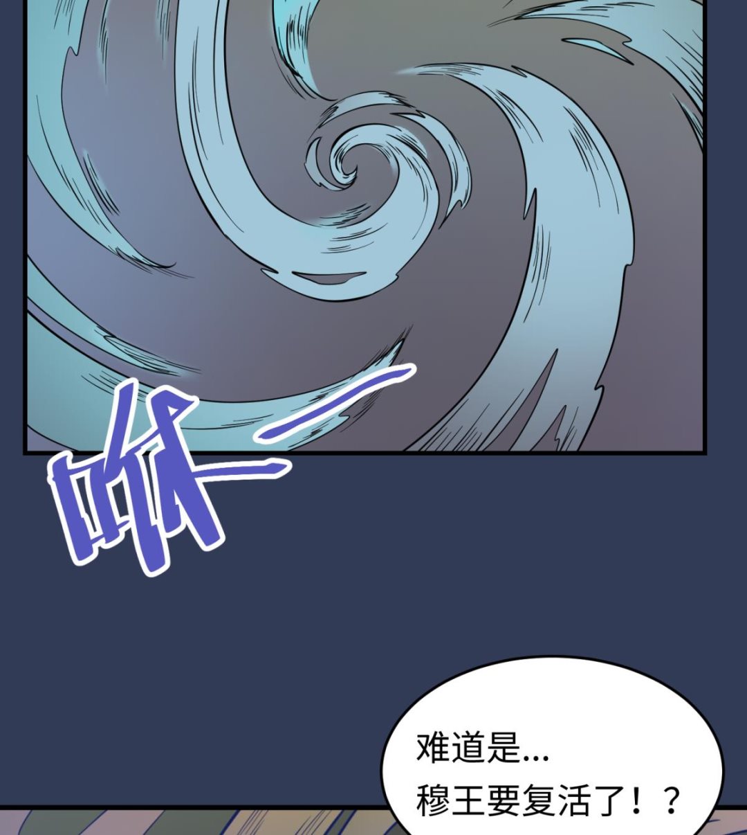 《女校攻略》第157话 魔王苏醒？！ 第44页