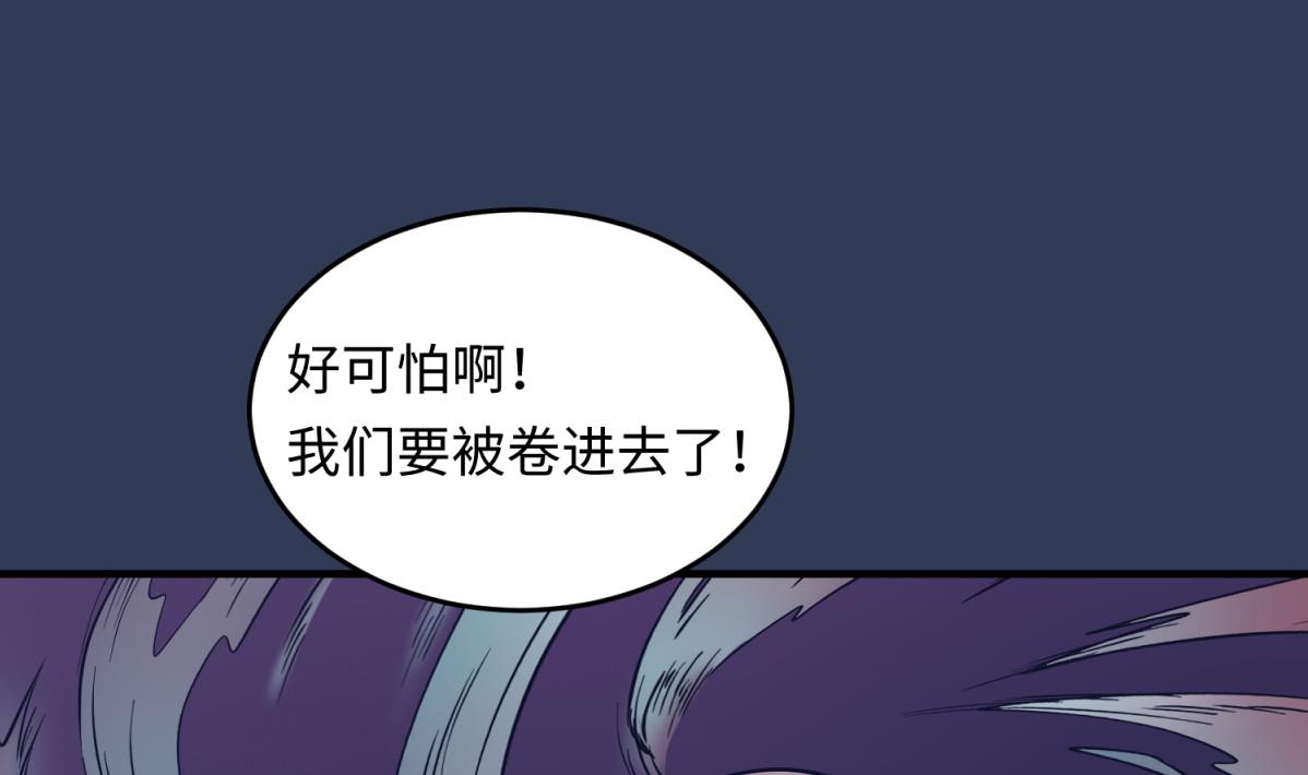 《女校攻略》第157话 魔王苏醒？！ 第46页