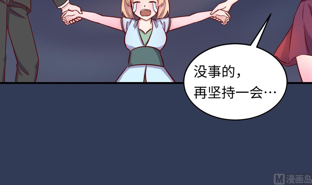《女校攻略》第157话 魔王苏醒？！ 第48页