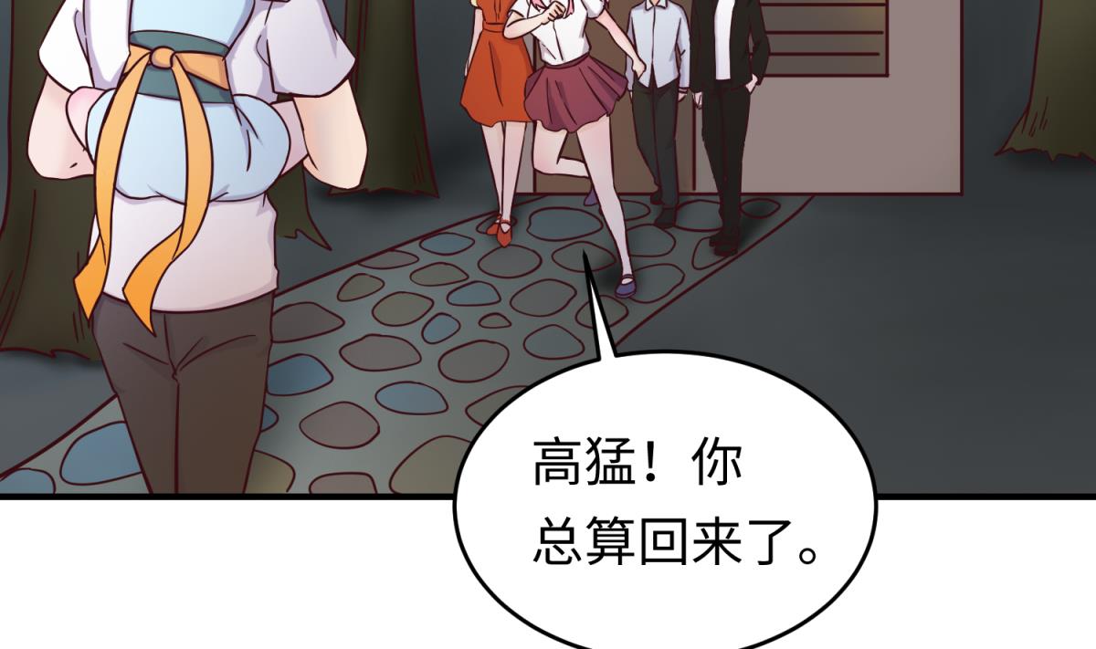 《女校攻略》第157话 魔王苏醒？！ 第5页