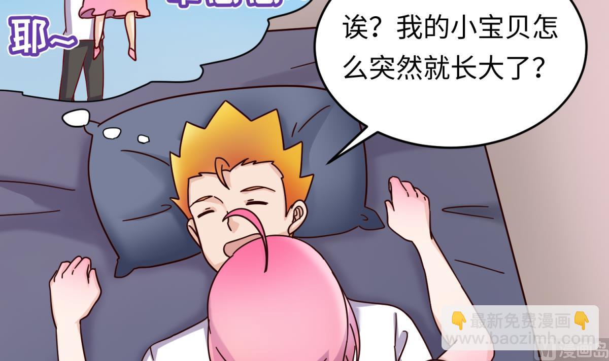 《女校攻略》第161话 完美的未来 下 第12页