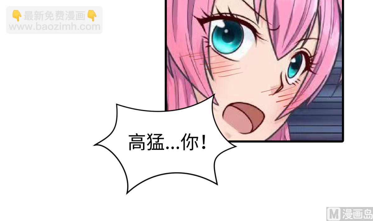 《女校攻略》第161话 完美的未来 下 第15页