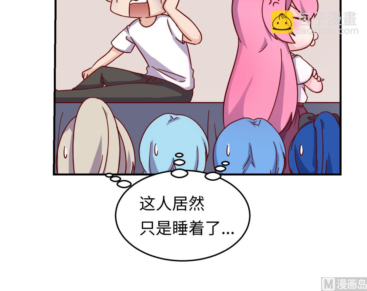 《女校攻略》第161话 完美的未来 下 第18页