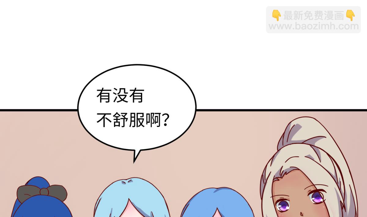 《女校攻略》第161话 完美的未来 下 第19页