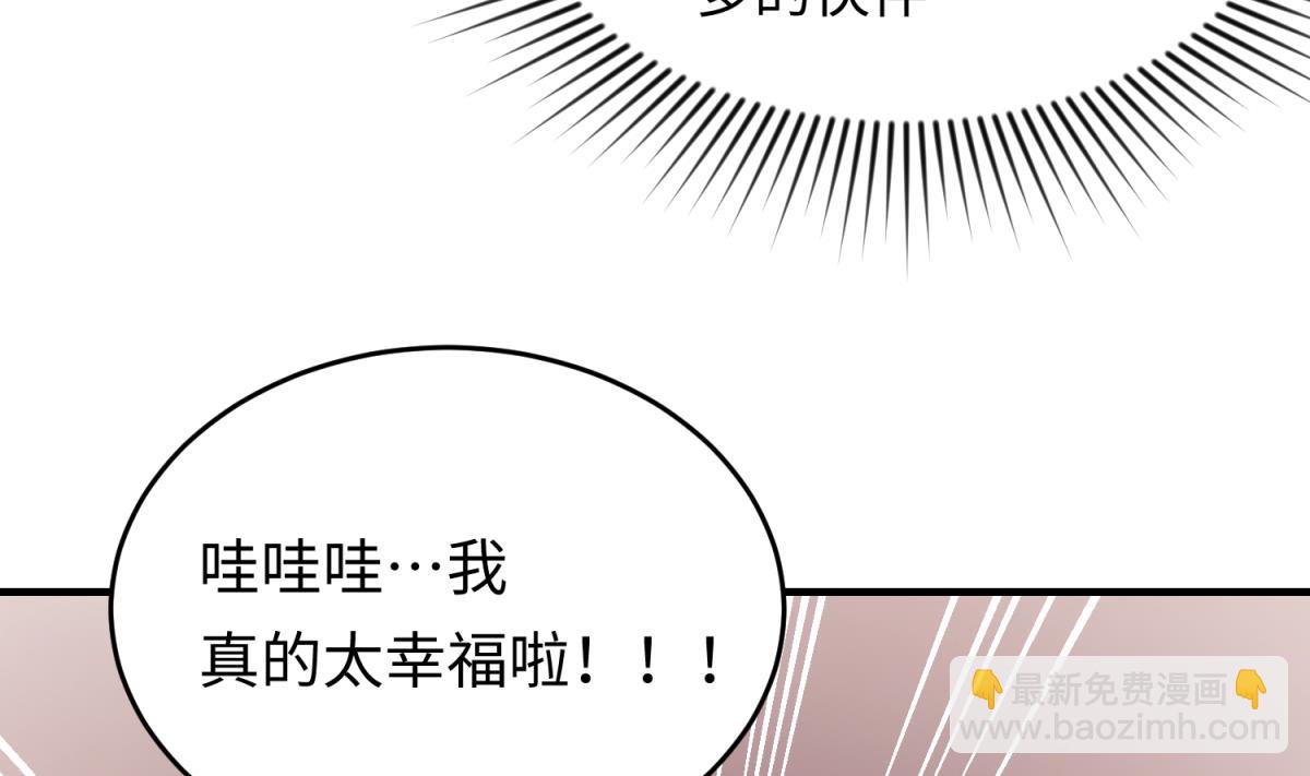 《女校攻略》第161话 完美的未来 下 第22页