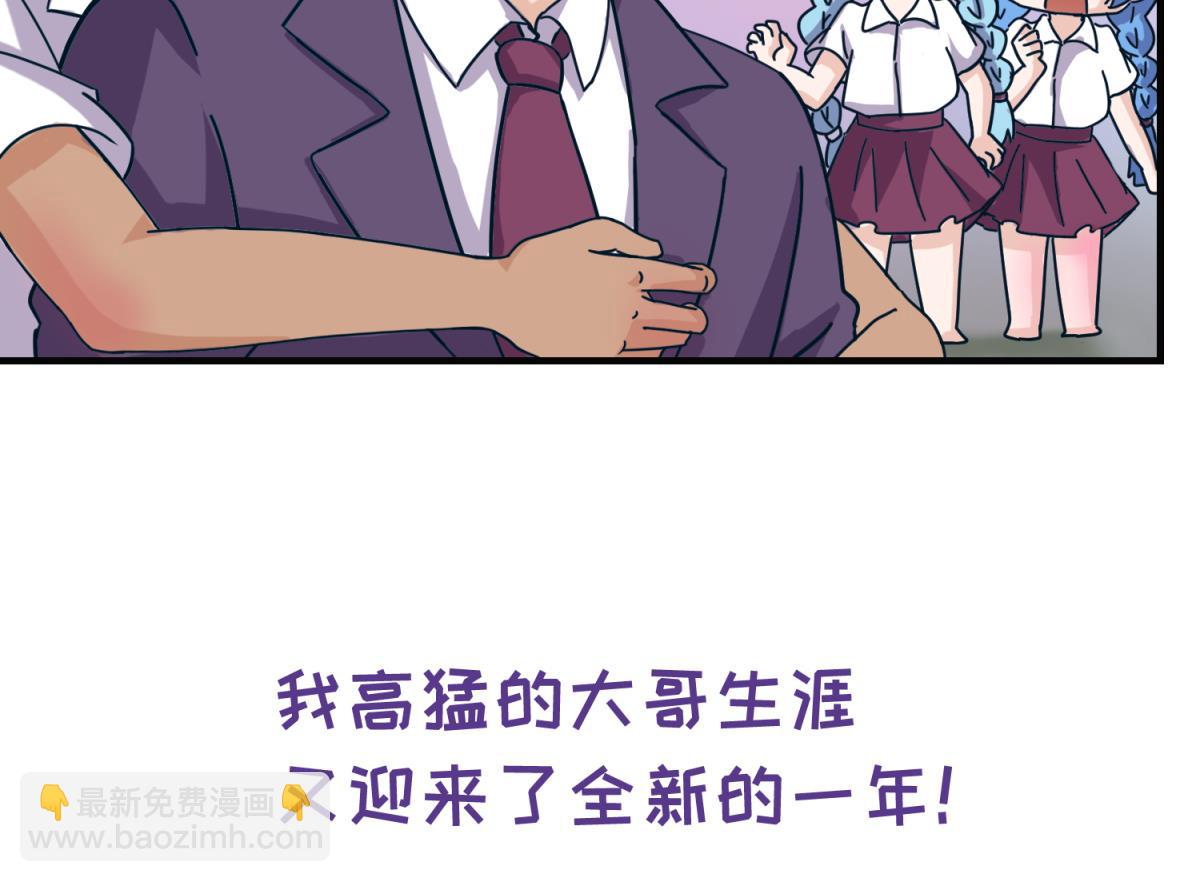 《女校攻略》第161话 完美的未来 下 第34页