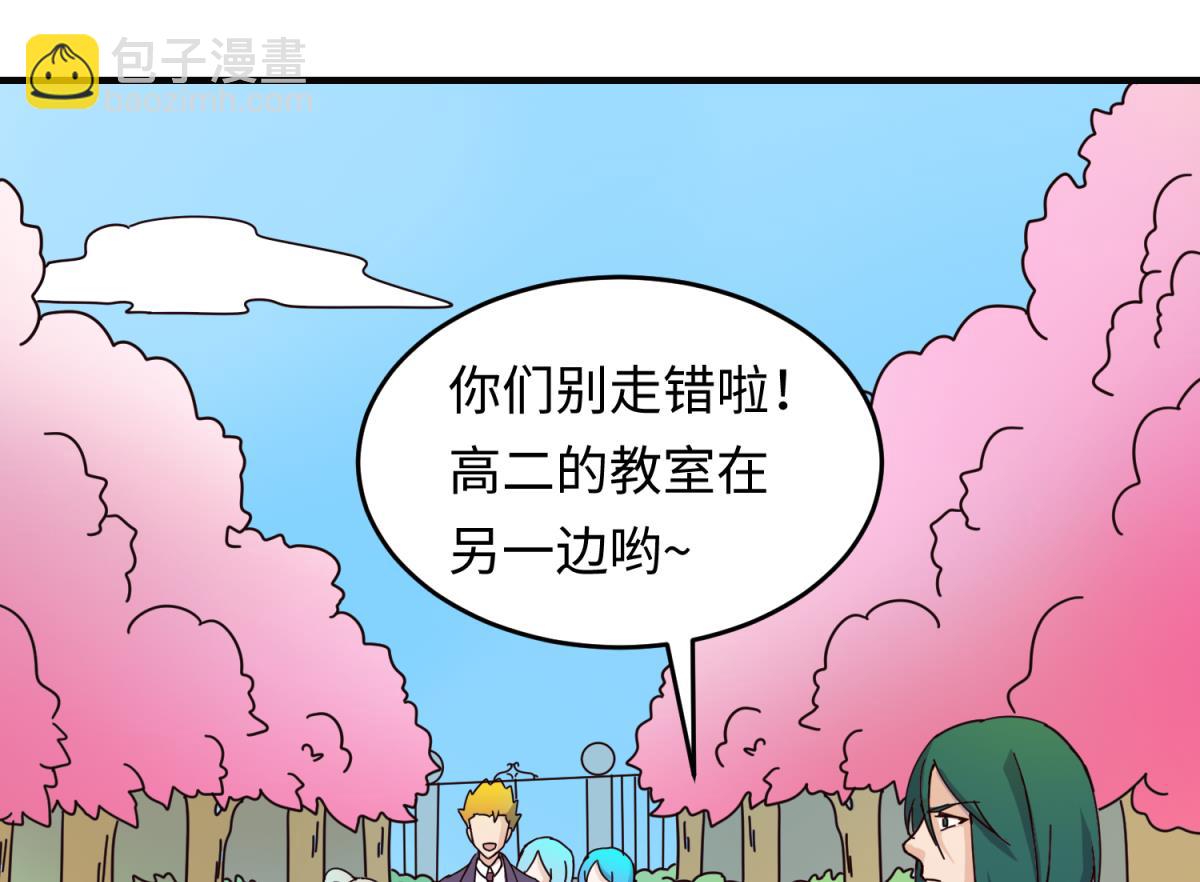 《女校攻略》第161话 完美的未来 下 第35页